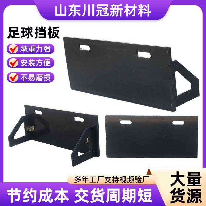 足球训练回弹挡板可折叠控球训练器聚乙烯足球训练辅助板足球挡板