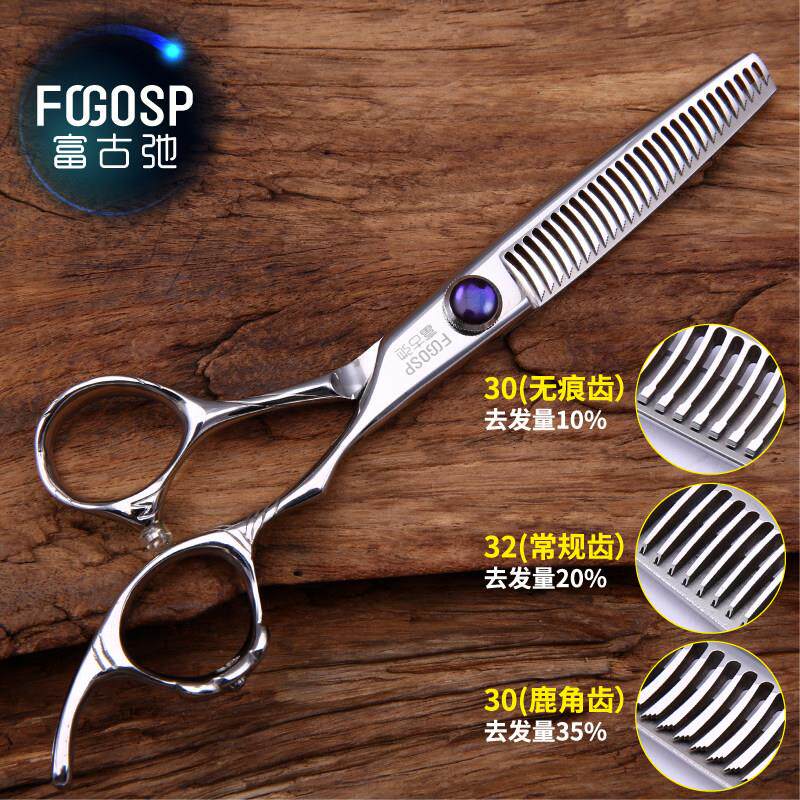 专业正品美发理发剪刀平剪鱼骨牙剪无痕鹿角打薄剪碎发型师专用
