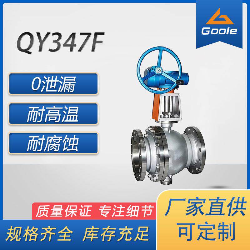 工奥阀门QY47F氧气球阀脱油脱脂法兰球阀浮球手动国标单向不锈钢