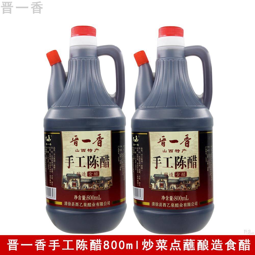 山西陈醋800ml手工酿造陈醋山西特产炒菜凉拌厨房调味