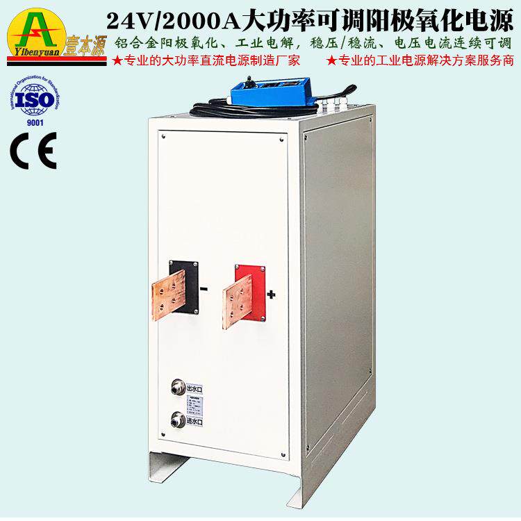 3000A18V水冷式大功率高频直流电源20V25V可调铝材阳极氧化整流器