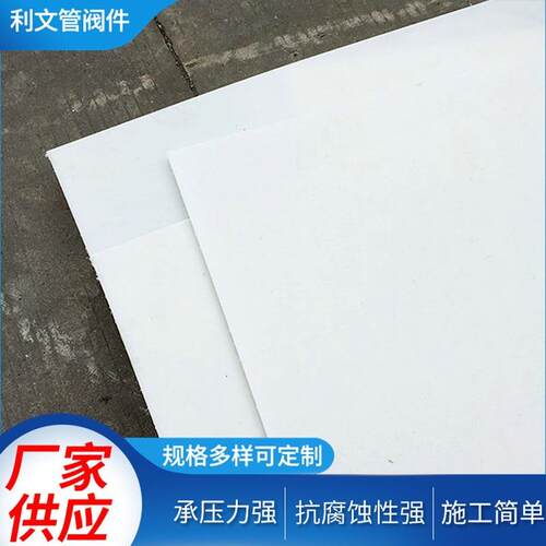 厂家供应各种厚度pp板PPH板材PVDF板尺寸按要求价格优惠质量优