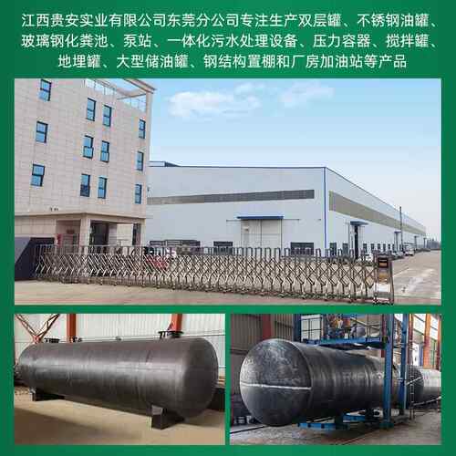 加油站防腐埋式不锈钢罐0油立方式碳钢地地埋油罐生产0DMG-20卧厂