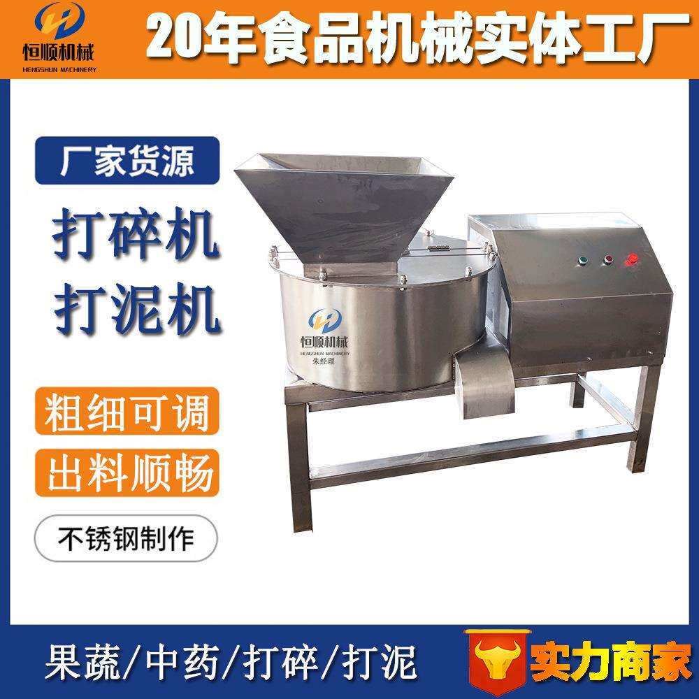 料酒调味品生姜打碎机 沙棘果原浆萃取机 叶菜类水果快速破碎机