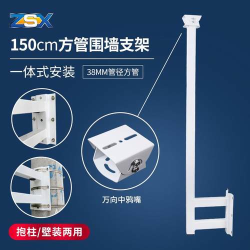 供应加厚钢铁壁装围墙探头支架1.5米方管支架监控杆支架