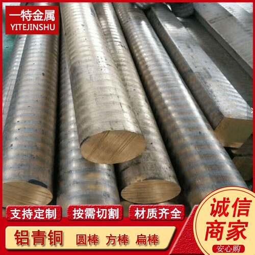供应QSn4-4-4 C54400 C5441锡青铜棒 铜排 空心铜管 规格全