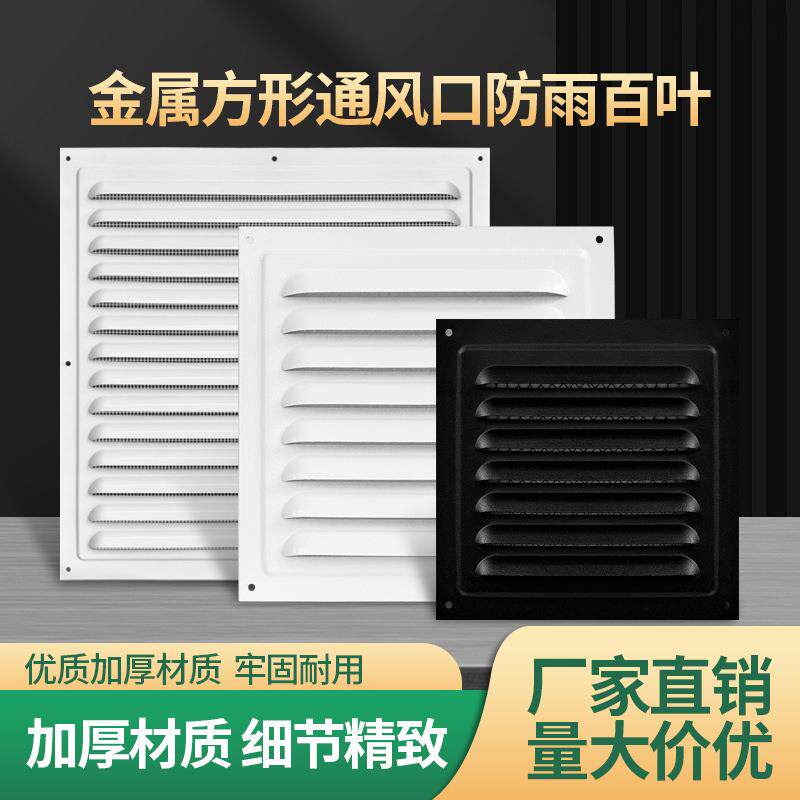 铝合金百叶窗外墙通风口排出风口防雨风罩透气冲孔散热格栅盖板