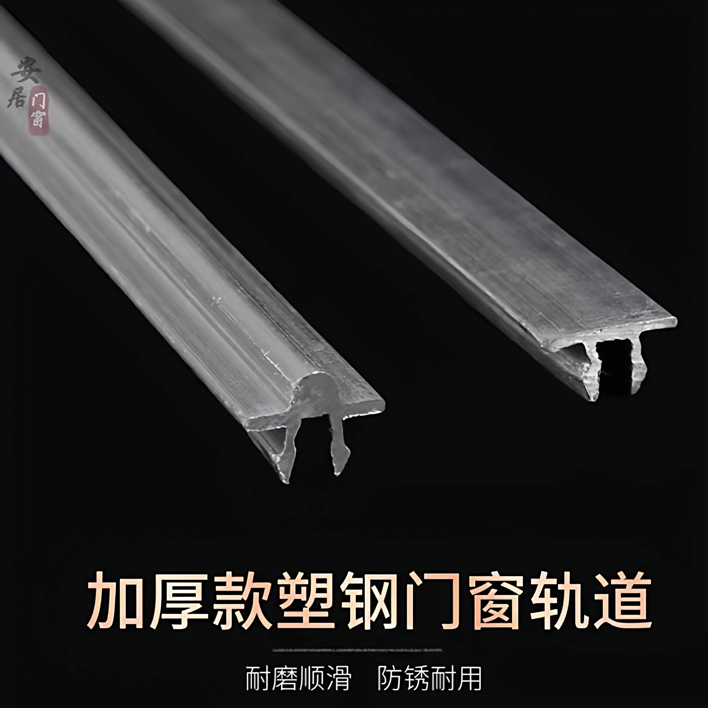 老式塑钢门窗滑轮铝合金轨道玻璃推拉移门导轨下滑道铝轨凸槽滑轨