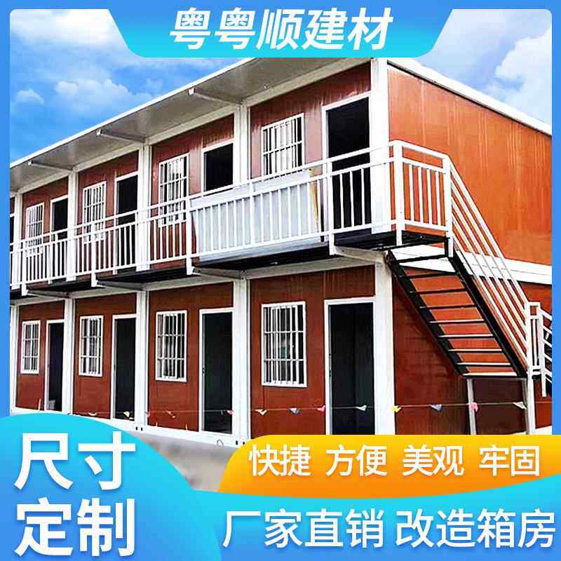 拼装箱框架集装箱房打包箱房彩钢板工地快拼箱活动板房组合活动房