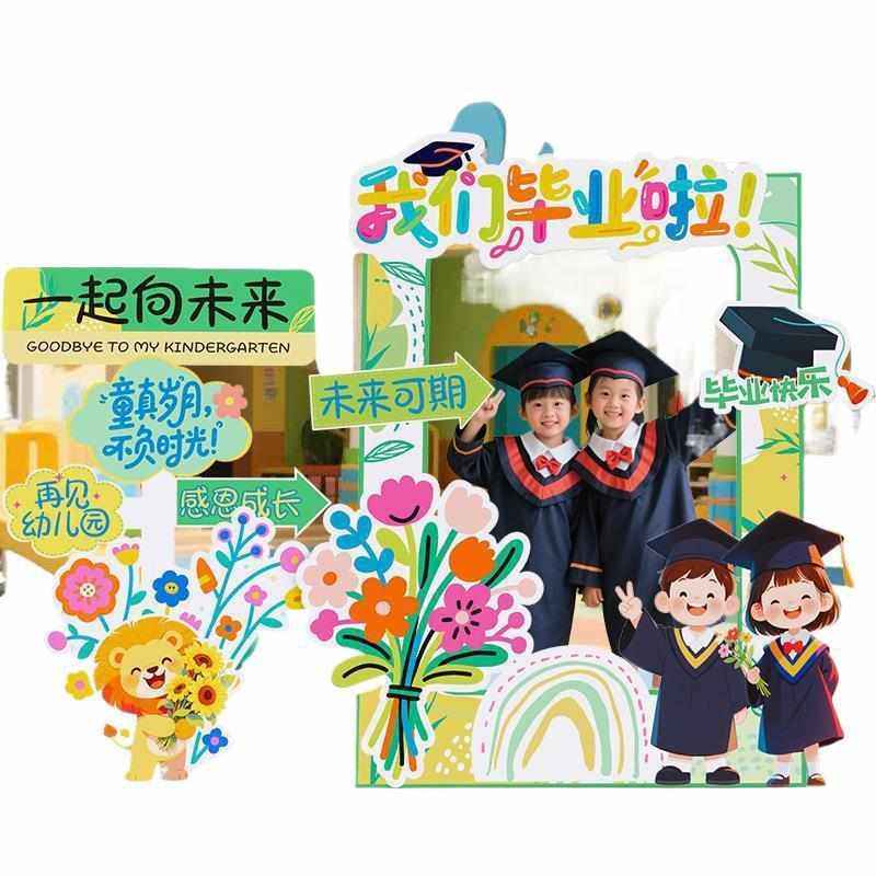 毕业季典礼场景布置装饰氛围教室幼儿园活动主题打卡墙拍照框板,节庆用品/礼品,吊顶纱幔,淘宝优惠券,粉丝福利购,淘宝优惠卷