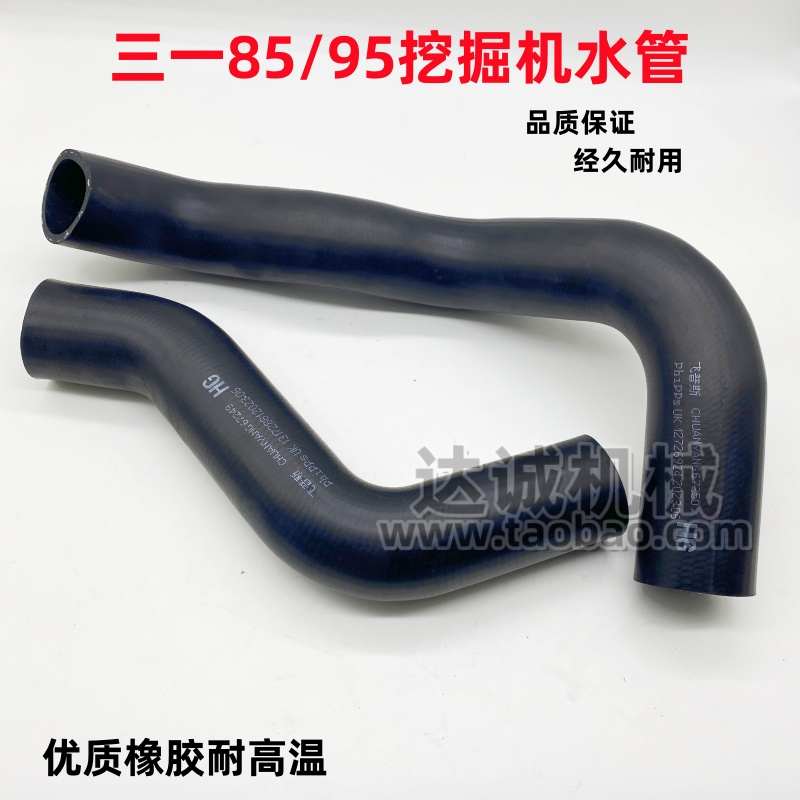 挖掘机三一SY85 95水管久保田发动机水箱上下水管散热器配件 优质