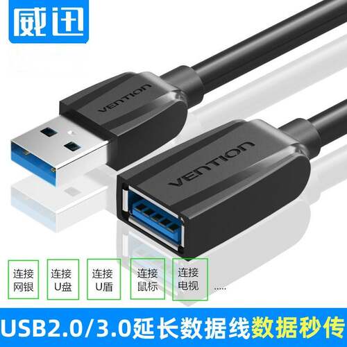 工建行公对母USB延长线双头ubd网银U盾数据线连接电脑usd3.0加长