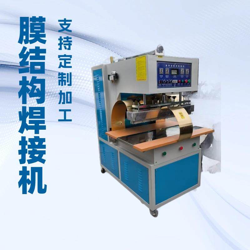 浙江工厂PVC快速卷帘门高周波焊接机汽车篷布膜结构高频热合机