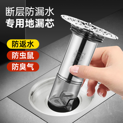 地漏断层延长管下水道错位加长内芯防臭不锈钢毛发过滤网配件通用