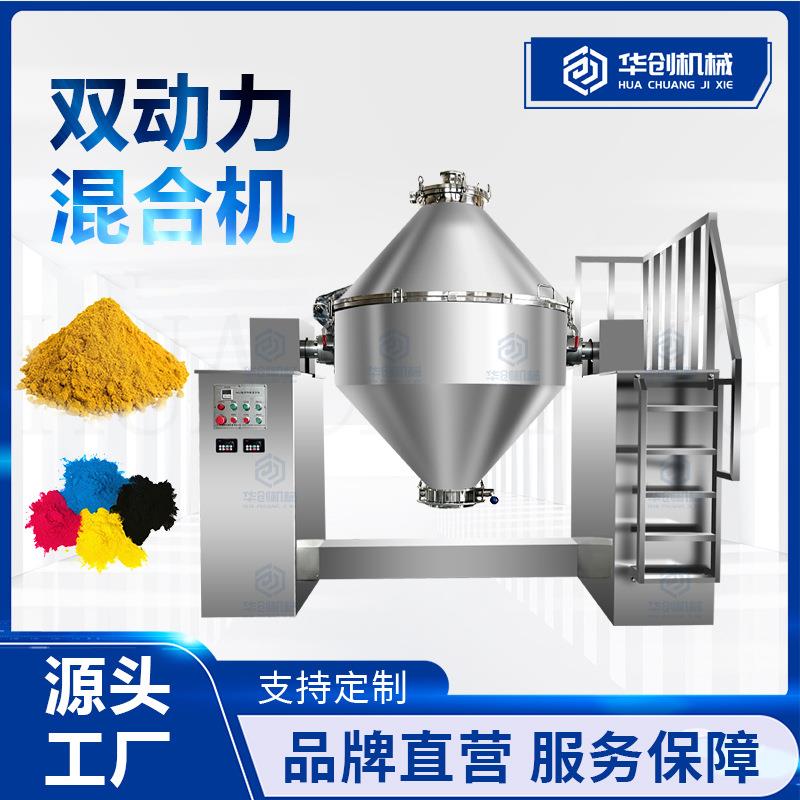 不锈钢双动力分散混合机 添加剂微量元素搅拌机 陶瓷粉加胶混料机