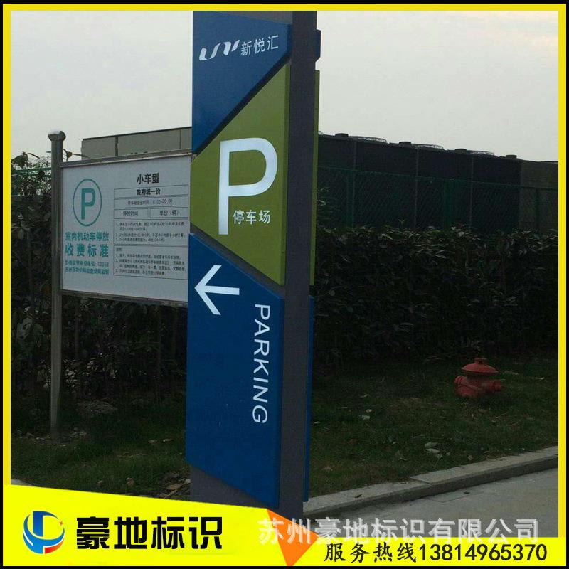 厂家供应户外导向牌指示牌 led精神堡垒制作 立式指引牌 广告牌