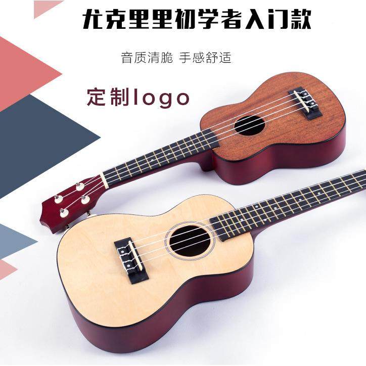 初学者23寸尤克里里四弦琴小吉他ukulele入门练习琴彩色乌克丽丽