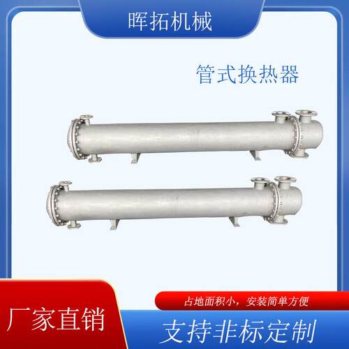 泵后绕管冷凝器豆浆冷却不锈钢换热器不锈钢缠绕管式蒸发器