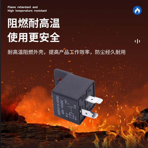 汽车继电器60安铜4脚5脚可替换原车12v24v风扇空调大灯继电器座