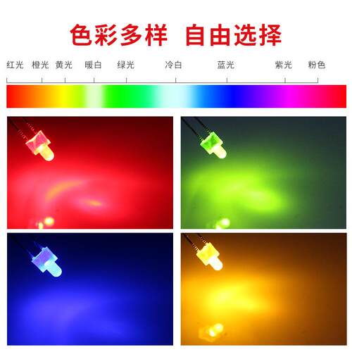 直插灯珠F2/2MM奶嘴带色长脚红发红光黄色蓝灯绿光LED发光二极管