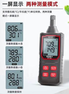 精明鼠-563手持式温湿度计工业级高精度数显室内环境测温仪1671