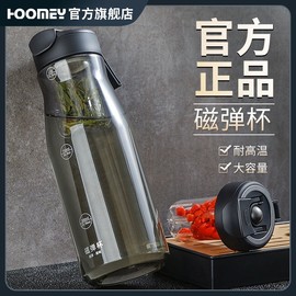 磁弹泡茶杯茶水分离三代魔力球运动健身花茶，水杯磁吸杯子男士水壶