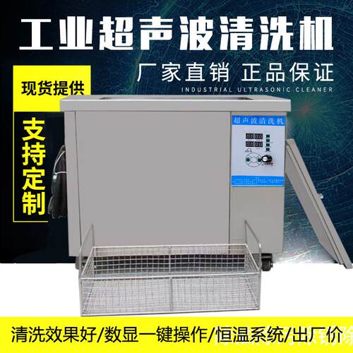 工业超声波清洗机汽配积碳油污渍除腊五金加工铝铸铁不锈钢件