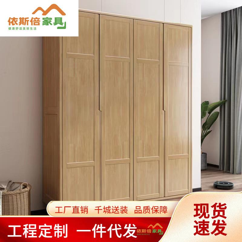 北欧实木日式衣柜2门4门家用原木对开门储物衣柜卧室推拉门大衣橱