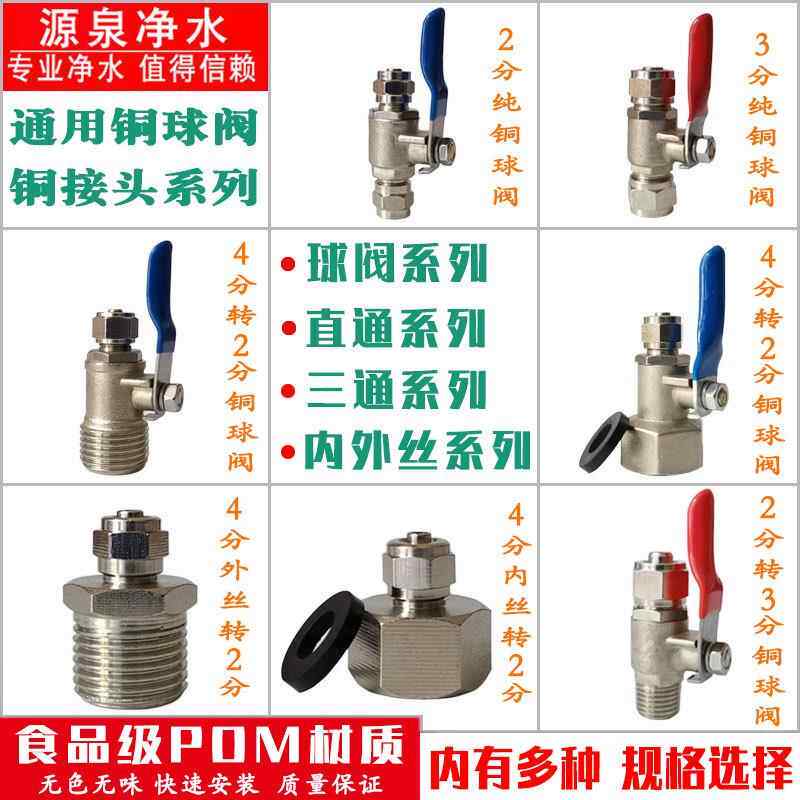净水器2分3分铜球阀三通接头进水三通球阀开关4分铜内外丝转接头