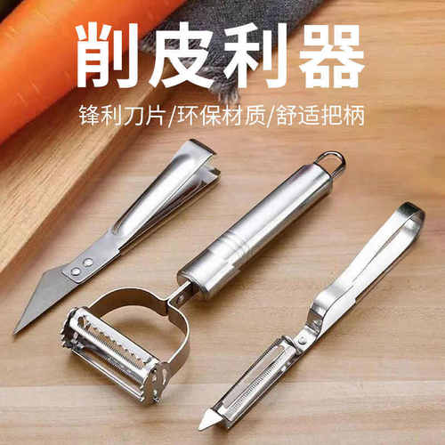 不锈钢削皮刀刮皮器水果刀瓜刨土豆刨丝器厨房削皮三件套