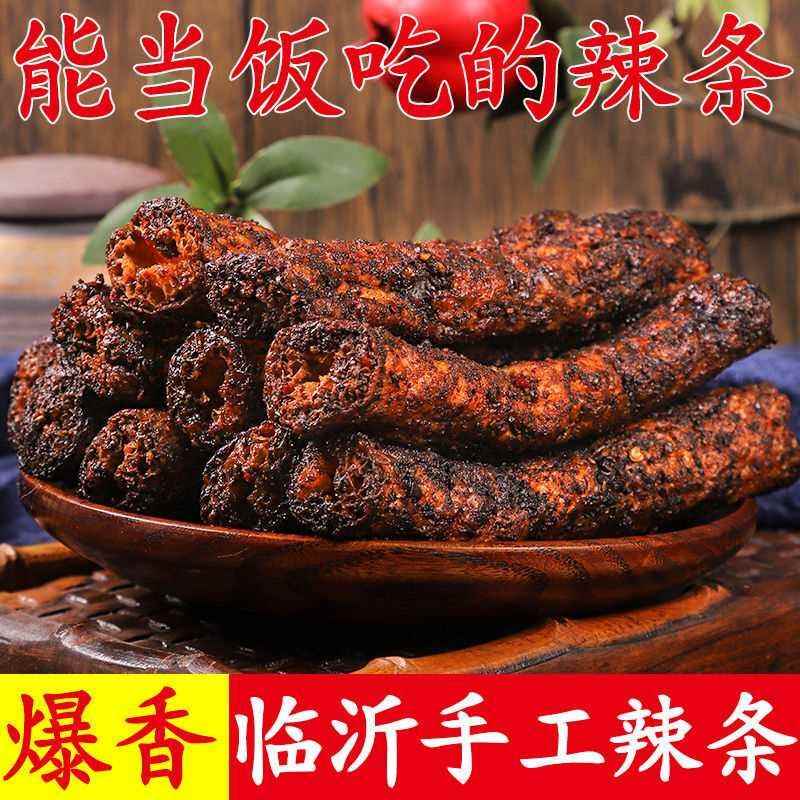王家铺子老式手工黑辣条辣棍网红爆款零食童年怀旧8090后儿时回忆