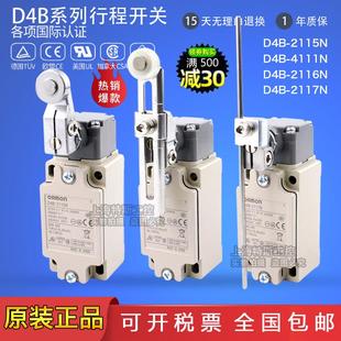 2111N 2117N D4B 4116N 2171N 2116N OMRON行程开关极限开关D4B
