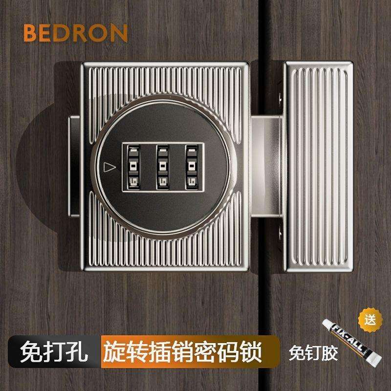 密码插销抽屉锁免打孔卧室门锁衣柜锁卫生间门栓明装卡扣房门闩锁