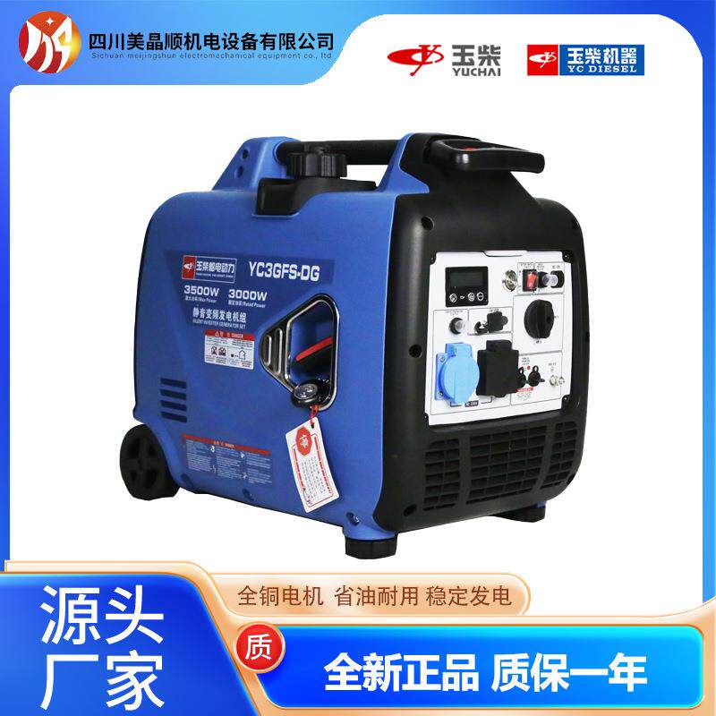 玉柴3KW汽油发电机单相发电220V家用微型手提便携式户外露营