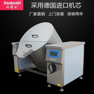 型煮汤炒菜熬粥锅灶博士倾可126斜式电磁汤炉动摇摆大锅灶手煮大