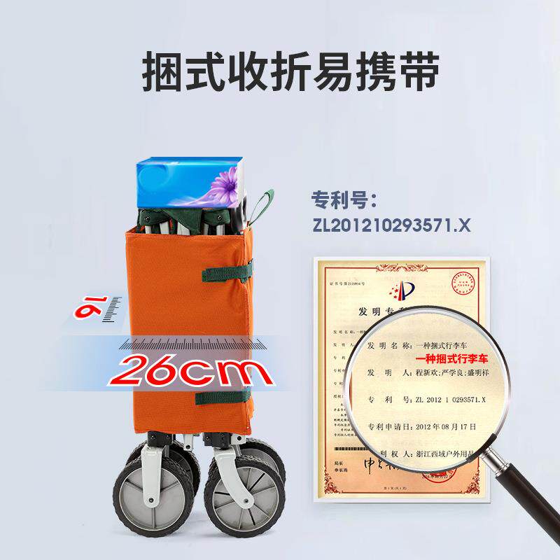 我户外FS726192营车营地露车摄影小拉车野餐折叠推车便飞拖携买菜