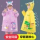 儿童雨衣女童男童女孩小学生上学专用带书包位宝宝小孩幼儿园雨披