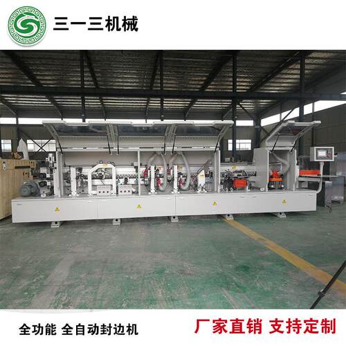 厂家直供极东款全自动封边机木工机械设备全自动直线封边机
