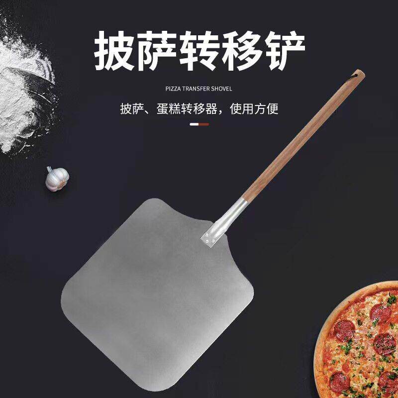披萨铲大号铝合金长款可拧手柄家用商用披萨面包法棍转移烘焙工具