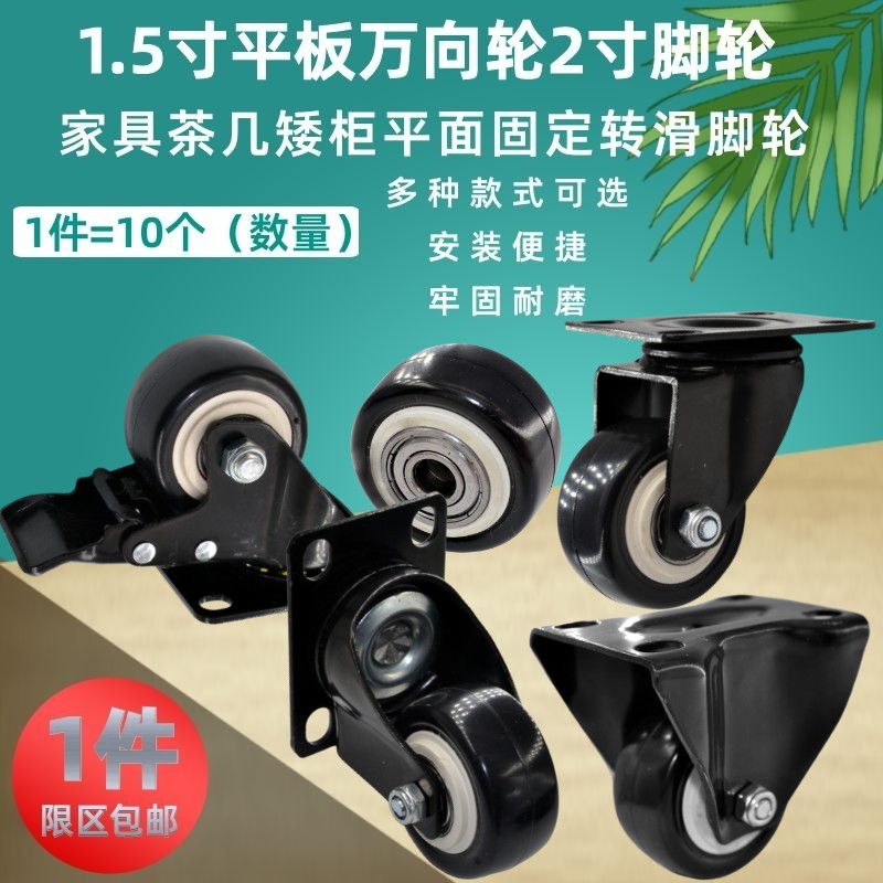 2寸重型万向轮1.5寸带刹车轴承耐磨轱辘家具定向平板滑轮推车脚轮