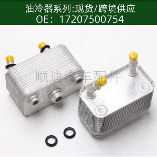 17101439112发动机机油散热器冷却器变速箱散热器17207500754
