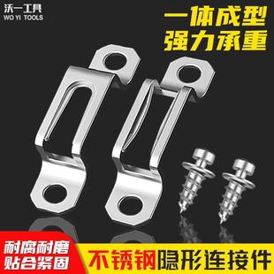 基础建材五金配件沃一隐形二合一连接件木工不锈钢家具扣件螺丝半