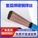 50氩弧焊碳钢焊丝ER70S 2.0 6氩弧焊条50 J50铁焊丝1.6 2.5 TIG