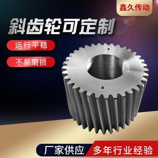 圆柱精密圆柱齿轮加工 45钢斜齿轮