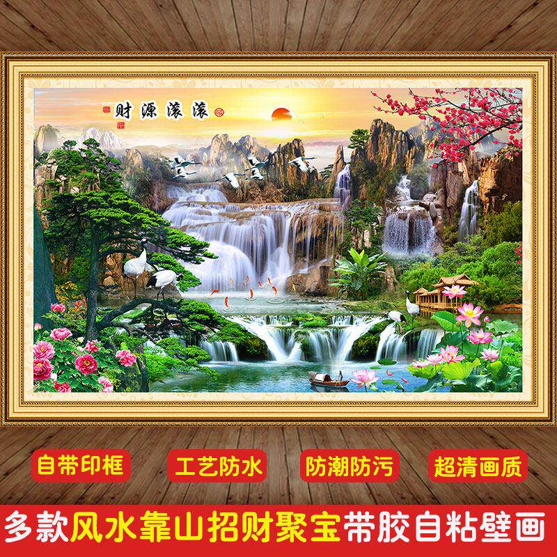 3D立体自粘墙贴山水画 画壁纸客厅沙发书房电视背景墙影视壁画 画
