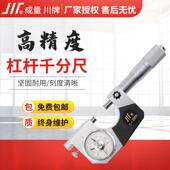 75机械外径千分尺精度0.001高精度配件 成量杠杆千分尺0