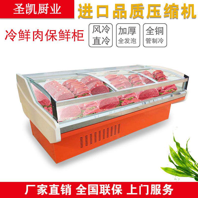 卧式直风冷保鲜柜超市敞开式鲜肉柜商用冰柜生鲜冷鲜柜展示冷藏柜