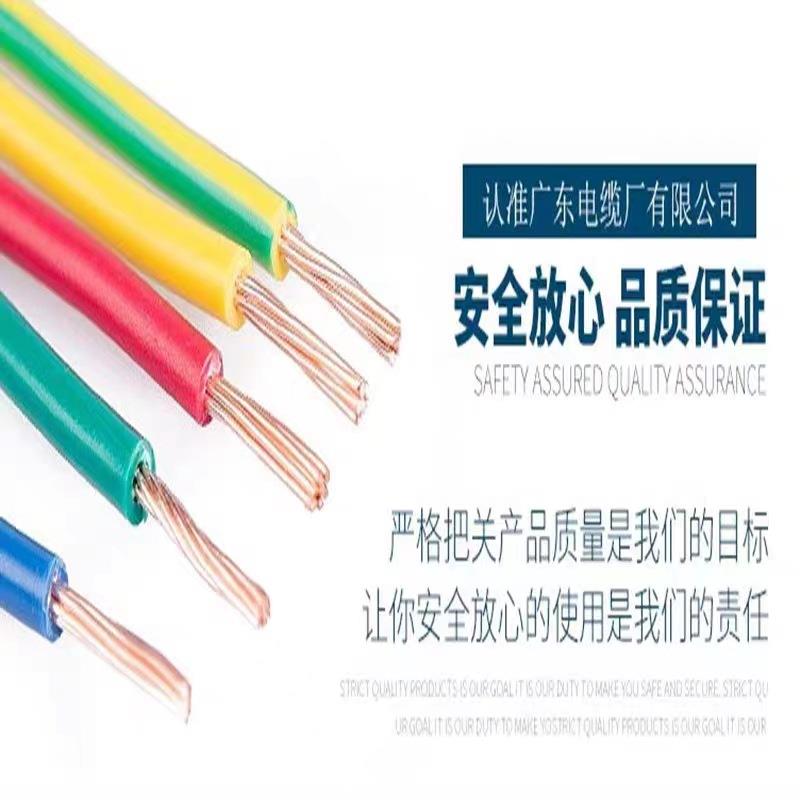 广东电缆厂电线BVR电缆线阻燃国标1.5/2.5/4/6平方铜芯国标认证