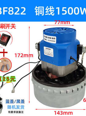 白云吸尘器配件电机BF575超宝吸水机CB60马达BF510A真空泵电动机
