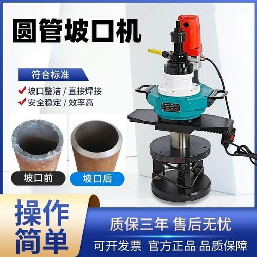 小型电动钢管坡口机内涨式管子倒角机铣边机光滑无毛刺
